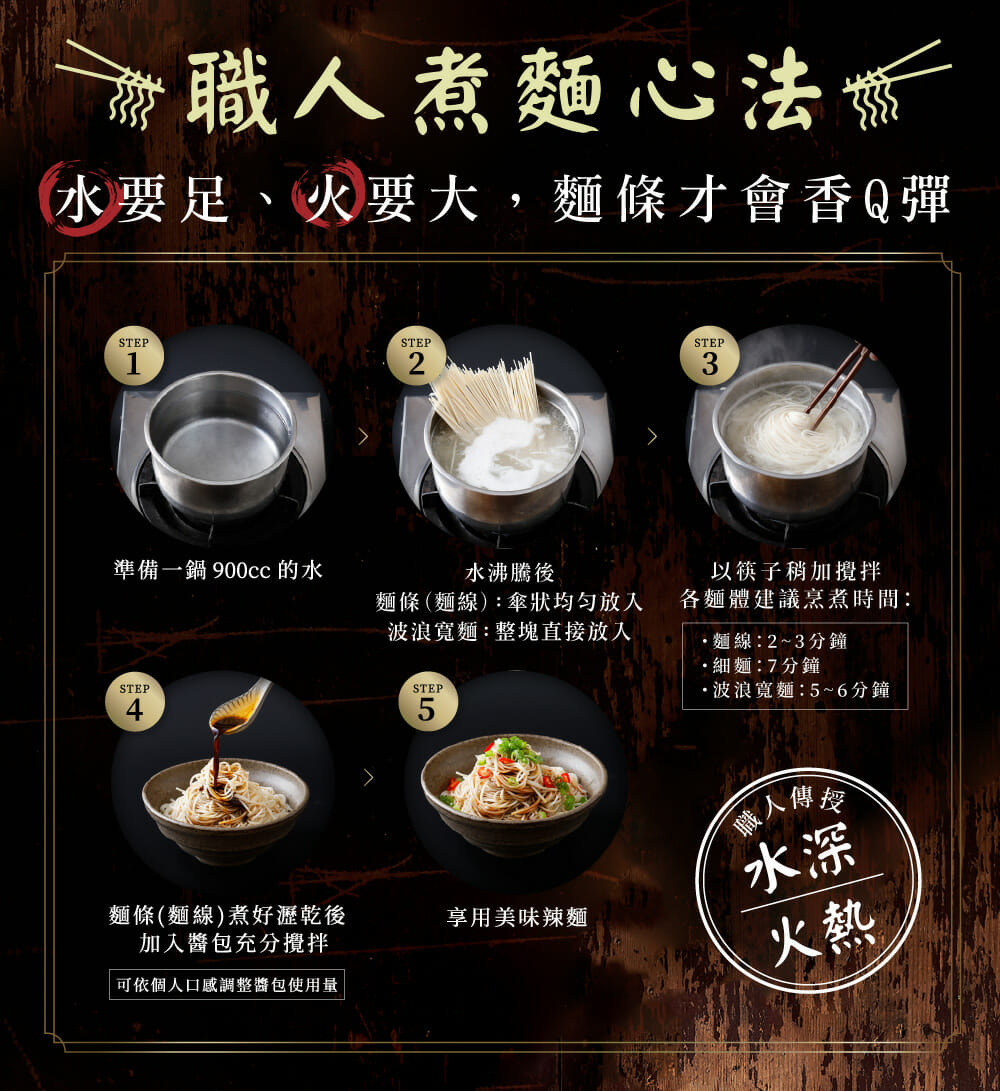【美食推薦】唐瀚 麻中帶辣、辣中帶麻的花椒香|三風製麵職人乾拌麵 - 24